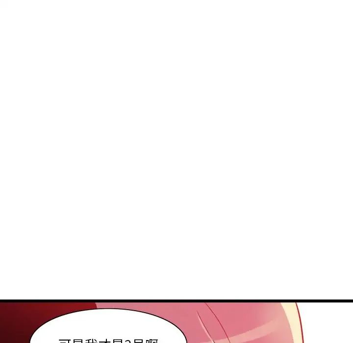 《恶母传》漫画最新章节第9话免费下拉式在线观看章节第【44】张图片