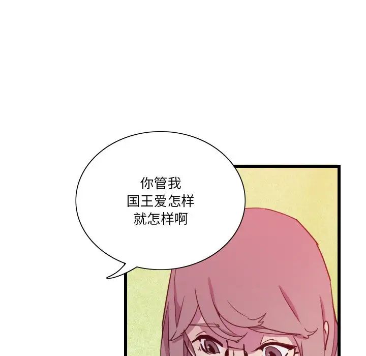 《恶母传》漫画最新章节第9话免费下拉式在线观看章节第【41】张图片