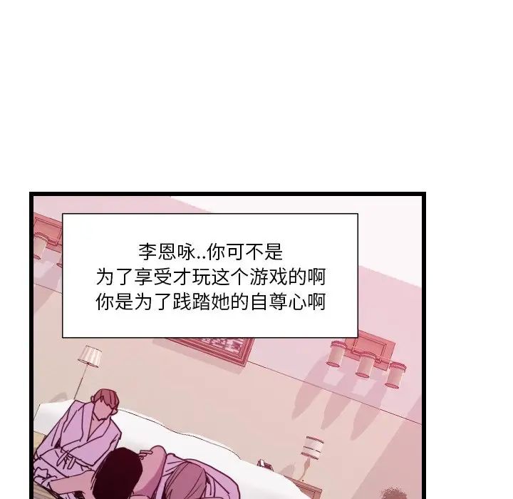 《恶母传》漫画最新章节第9话免费下拉式在线观看章节第【89】张图片