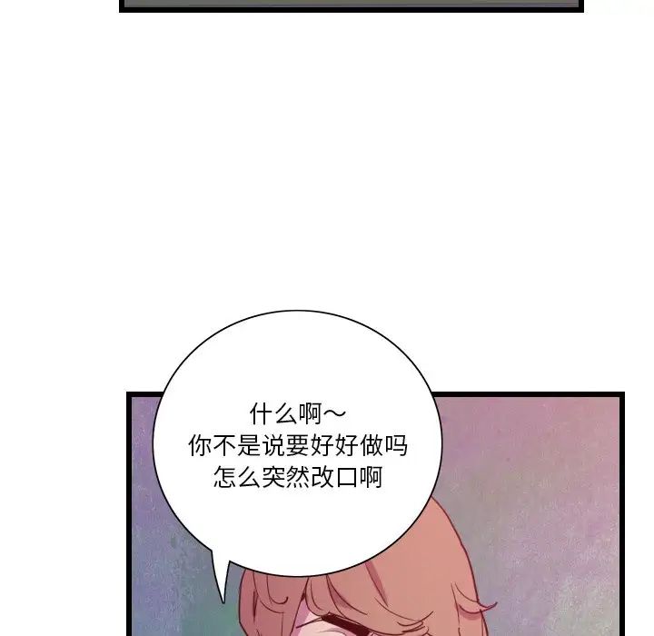 《恶母传》漫画最新章节第9话免费下拉式在线观看章节第【52】张图片