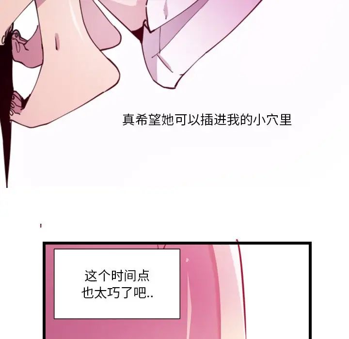 《恶母传》漫画最新章节第9话免费下拉式在线观看章节第【77】张图片