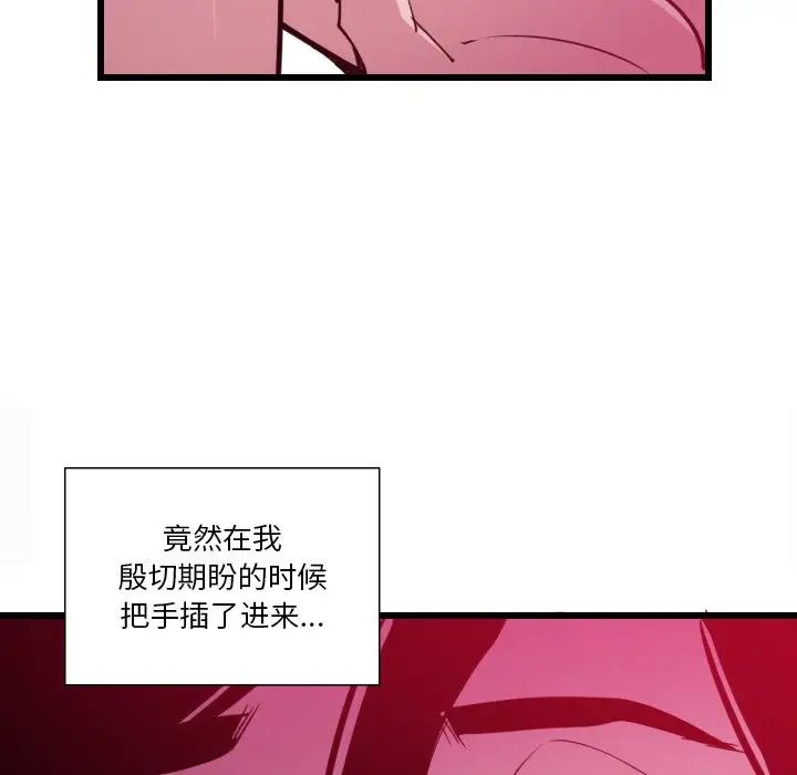 《恶母传》漫画最新章节第9话免费下拉式在线观看章节第【79】张图片