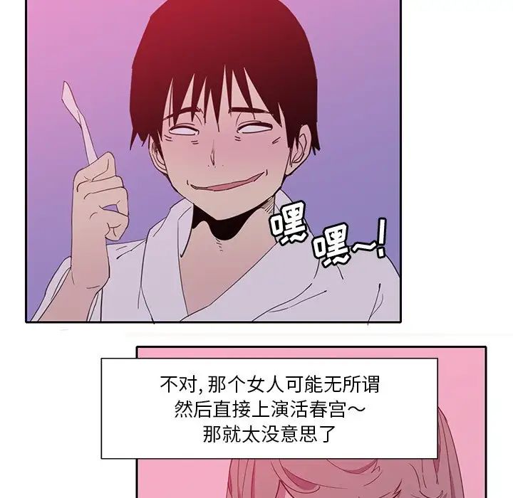 《恶母传》漫画最新章节第9话免费下拉式在线观看章节第【13】张图片