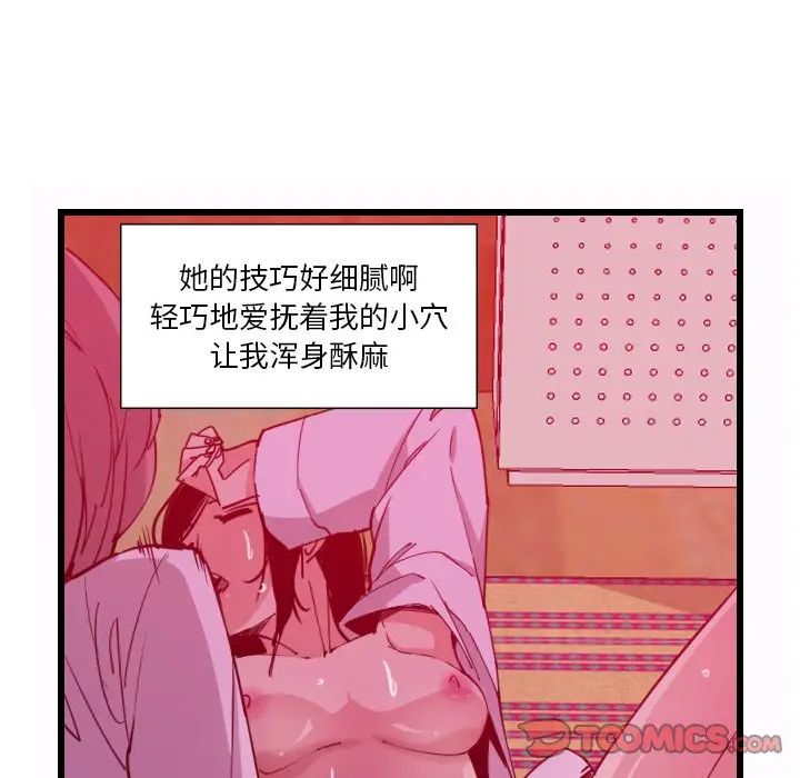 《恶母传》漫画最新章节第9话免费下拉式在线观看章节第【82】张图片