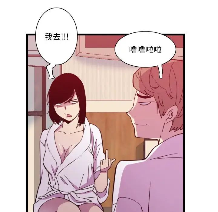 《恶母传》漫画最新章节第9话免费下拉式在线观看章节第【48】张图片