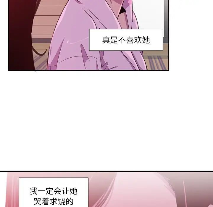 《恶母传》漫画最新章节第9话免费下拉式在线观看章节第【7】张图片