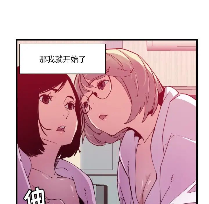 《恶母传》漫画最新章节第9话免费下拉式在线观看章节第【60】张图片