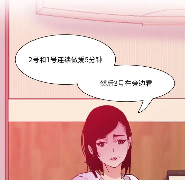 《恶母传》漫画最新章节第9话免费下拉式在线观看章节第【37】张图片