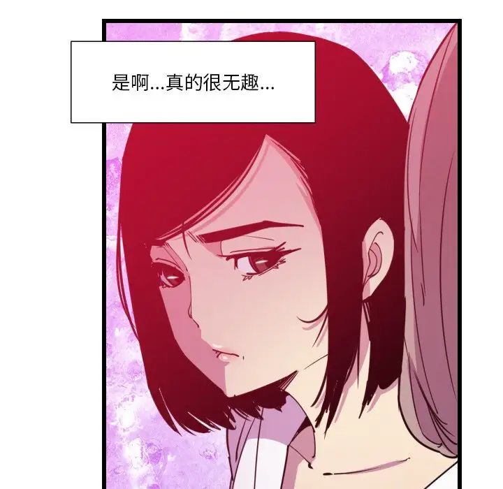 《恶母传》漫画最新章节第9话免费下拉式在线观看章节第【56】张图片