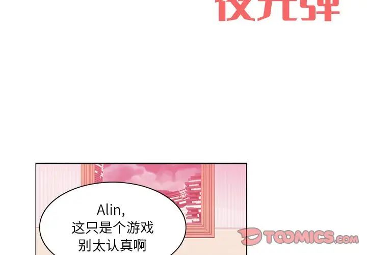 《恶母传》漫画最新章节第9话免费下拉式在线观看章节第【2】张图片