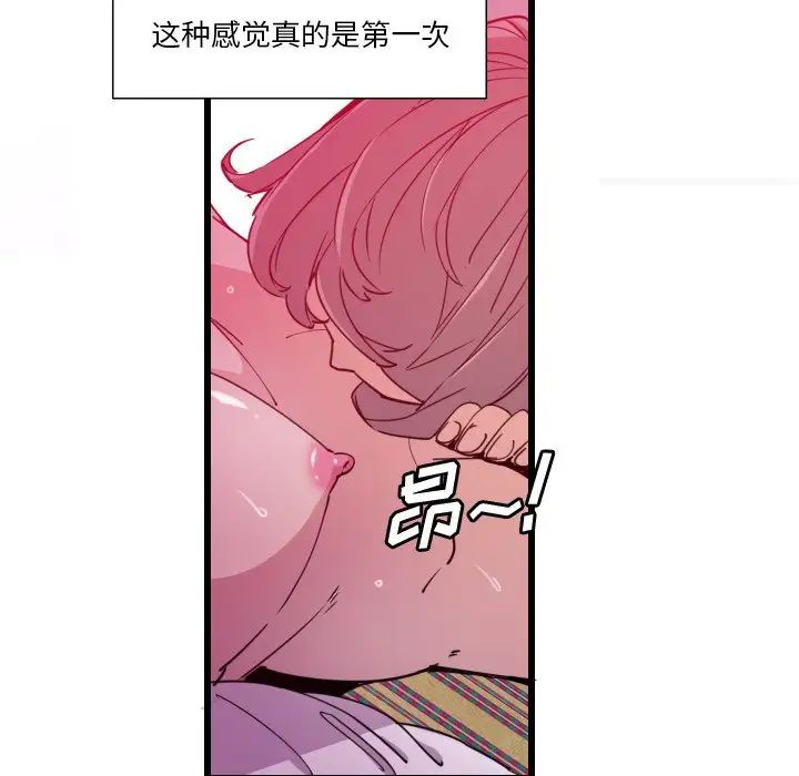 《恶母传》漫画最新章节第9话免费下拉式在线观看章节第【73】张图片