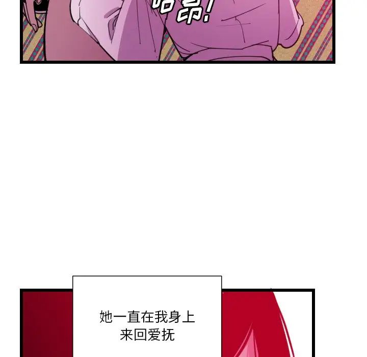 《恶母传》漫画最新章节第9话免费下拉式在线观看章节第【69】张图片