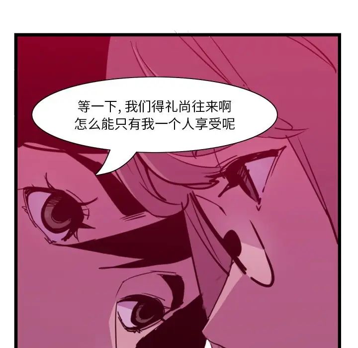 《恶母传》漫画最新章节第9话免费下拉式在线观看章节第【92】张图片