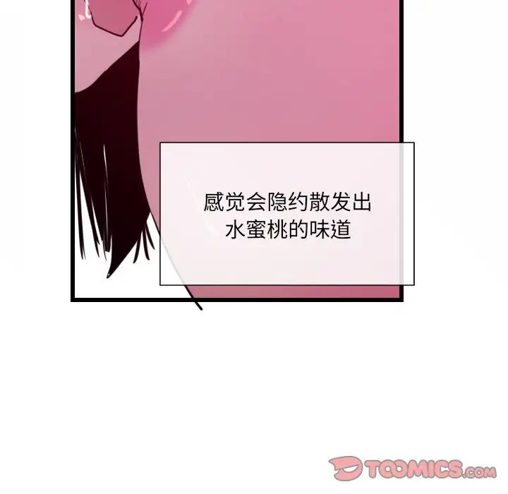 《恶母传》漫画最新章节第9话免费下拉式在线观看章节第【102】张图片