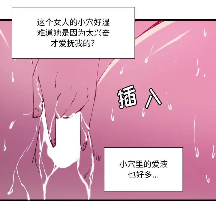 《恶母传》漫画最新章节第9话免费下拉式在线观看章节第【109】张图片