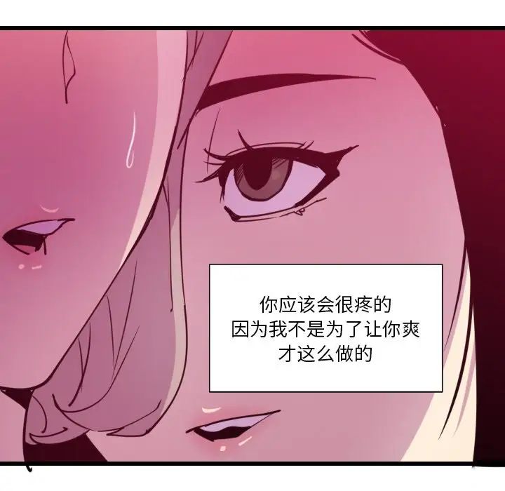 《恶母传》漫画最新章节第9话免费下拉式在线观看章节第【115】张图片