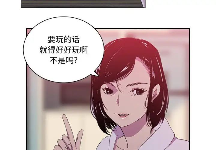 《恶母传》漫画最新章节第9话免费下拉式在线观看章节第【4】张图片