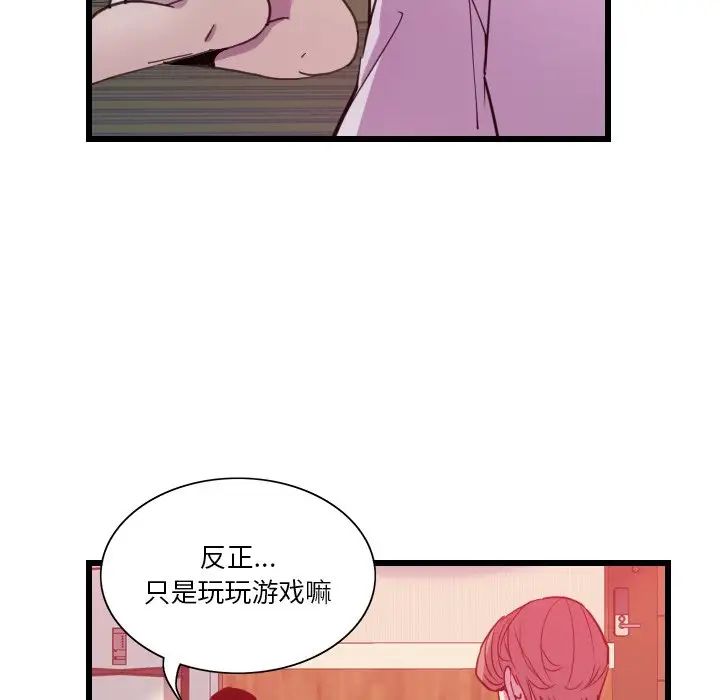 《恶母传》漫画最新章节第9话免费下拉式在线观看章节第【49】张图片