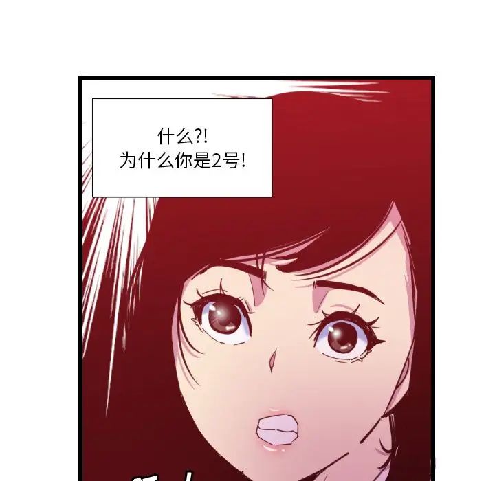 《恶母传》漫画最新章节第9话免费下拉式在线观看章节第【46】张图片