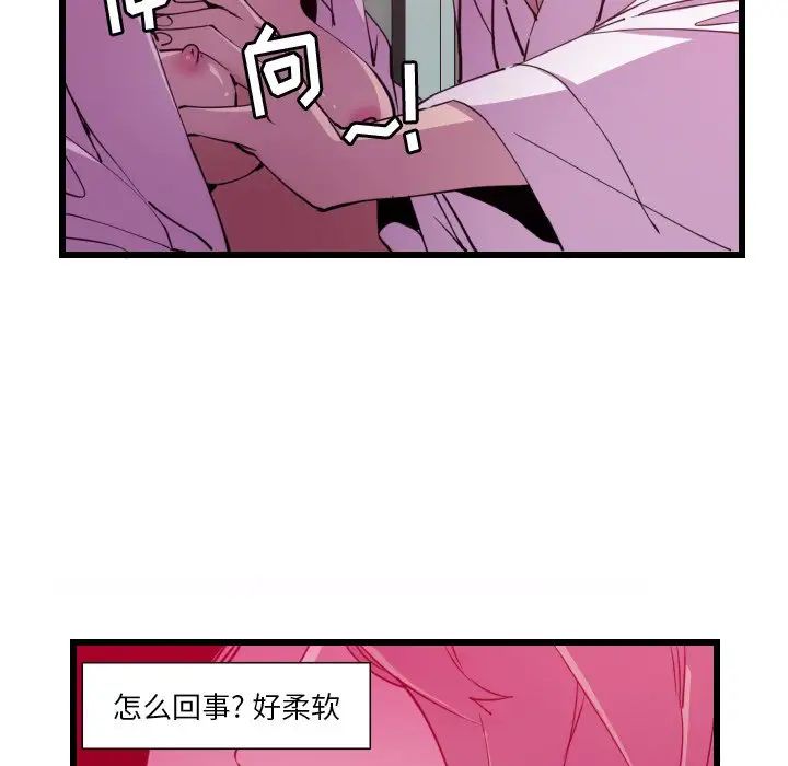 《恶母传》漫画最新章节第9话免费下拉式在线观看章节第【61】张图片