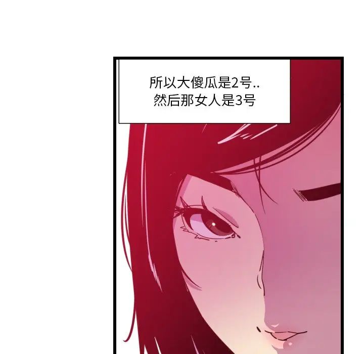 《恶母传》漫画最新章节第9话免费下拉式在线观看章节第【35】张图片