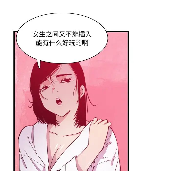 《恶母传》漫画最新章节第9话免费下拉式在线观看章节第【54】张图片