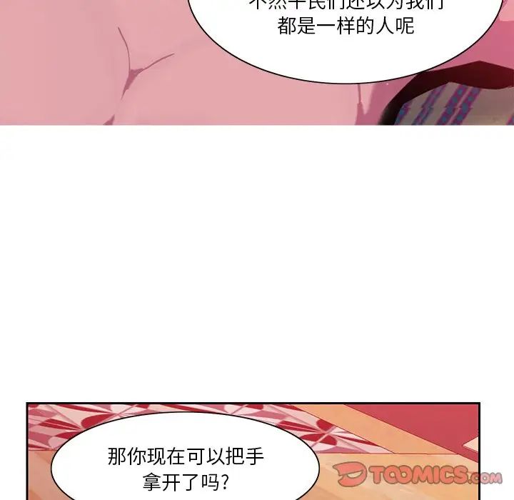 《恶母传》漫画最新章节第10话免费下拉式在线观看章节第【42】张图片