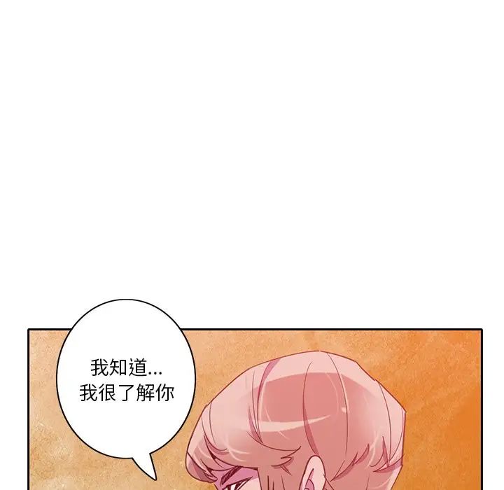 《恶母传》漫画最新章节第10话免费下拉式在线观看章节第【112】张图片