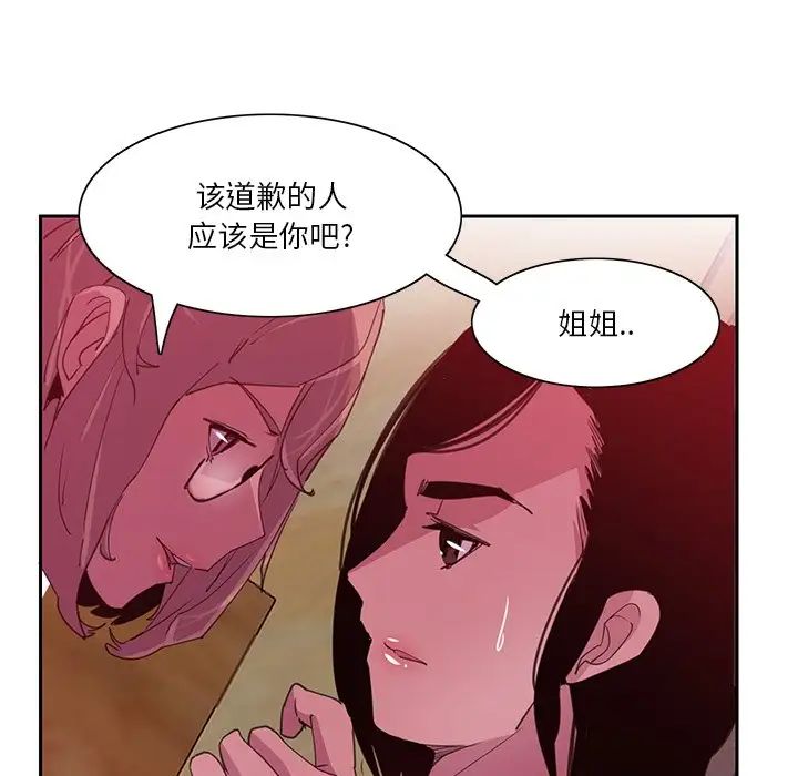 《恶母传》漫画最新章节第10话免费下拉式在线观看章节第【54】张图片