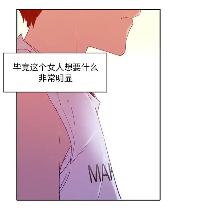 《恶母传》漫画最新章节第11话免费下拉式在线观看章节第【94】张图片