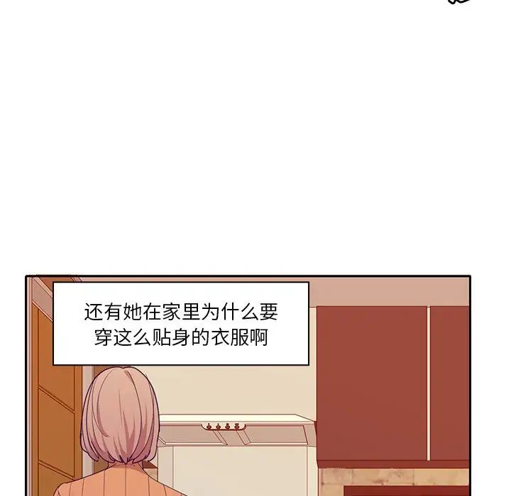 《恶母传》漫画最新章节第11话免费下拉式在线观看章节第【96】张图片