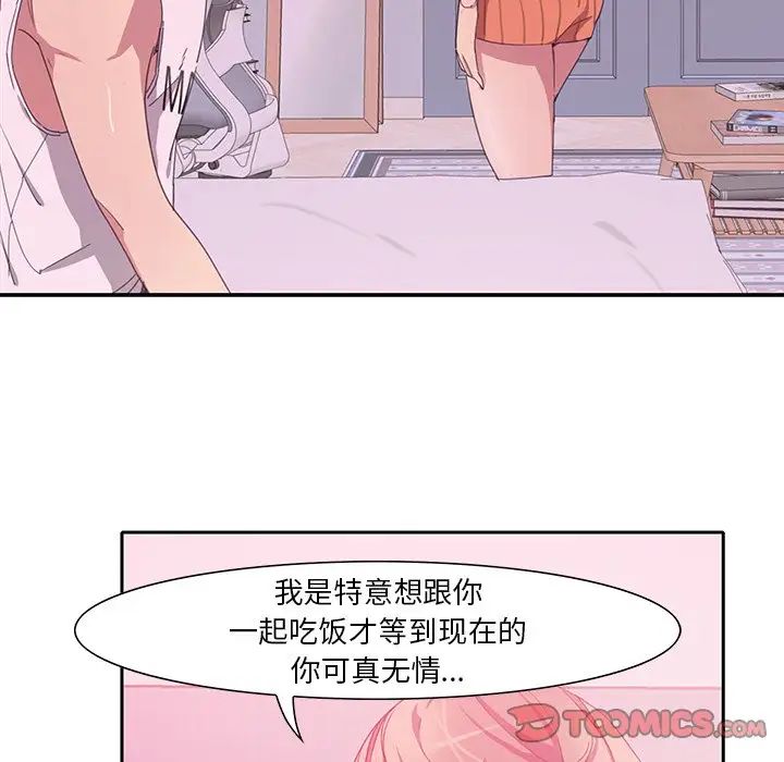 《恶母传》漫画最新章节第11话免费下拉式在线观看章节第【24】张图片