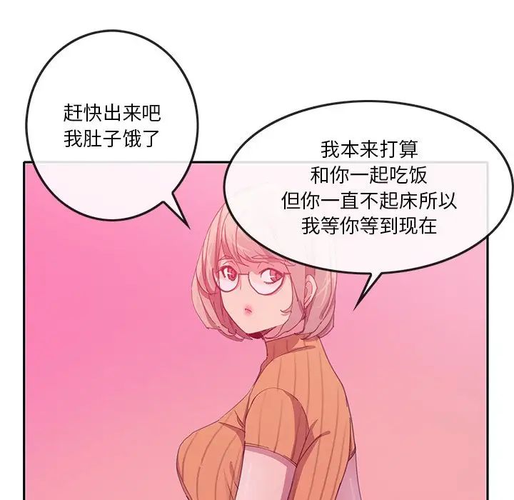 《恶母传》漫画最新章节第11话免费下拉式在线观看章节第【21】张图片