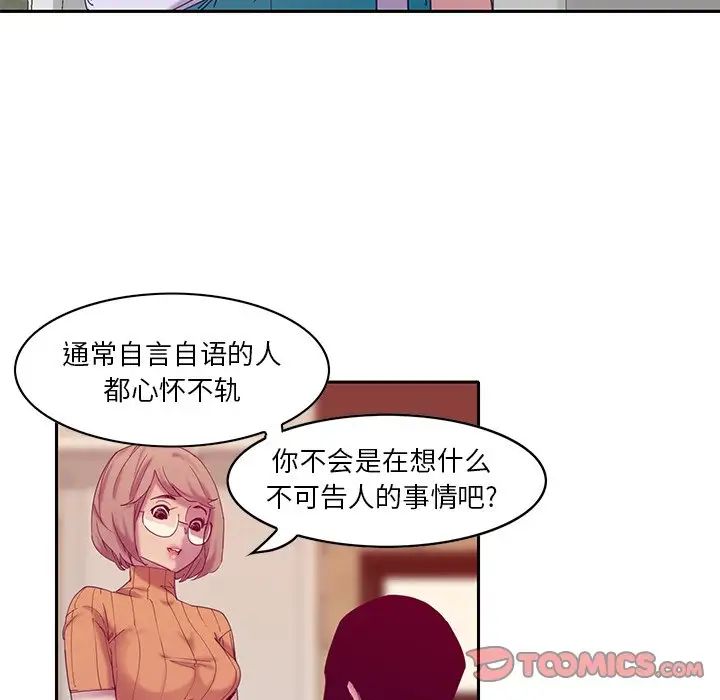 《恶母传》漫画最新章节第11话免费下拉式在线观看章节第【108】张图片