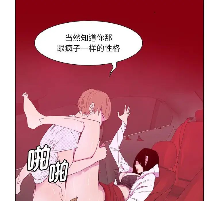 《恶母传》漫画最新章节第11话免费下拉式在线观看章节第【49】张图片