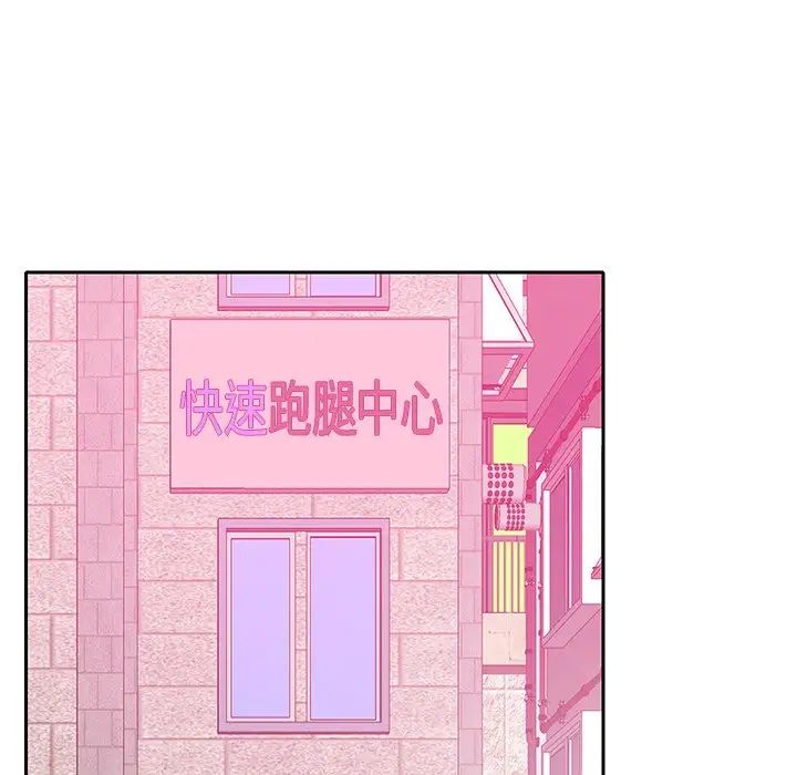 《恶母传》漫画最新章节第11话免费下拉式在线观看章节第【73】张图片