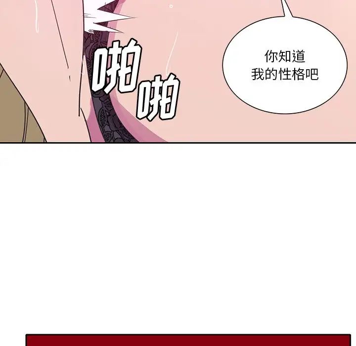 《恶母传》漫画最新章节第11话免费下拉式在线观看章节第【48】张图片