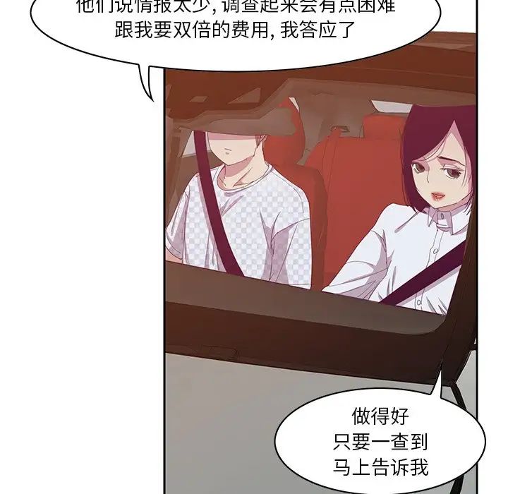 《恶母传》漫画最新章节第11话免费下拉式在线观看章节第【78】张图片