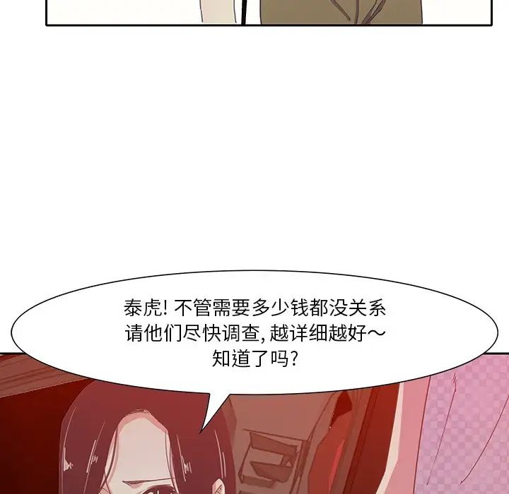 《恶母传》漫画最新章节第11话免费下拉式在线观看章节第【63】张图片