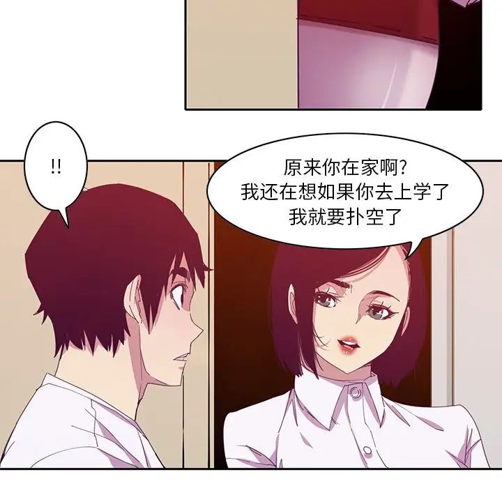 《恶母传》漫画最新章节第11话免费下拉式在线观看章节第【115】张图片