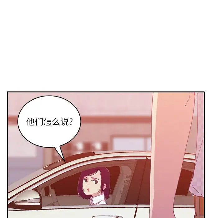 《恶母传》漫画最新章节第11话免费下拉式在线观看章节第【76】张图片