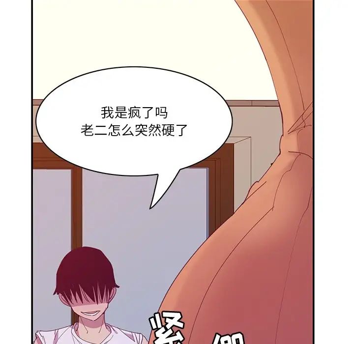 《恶母传》漫画最新章节第11话免费下拉式在线观看章节第【103】张图片