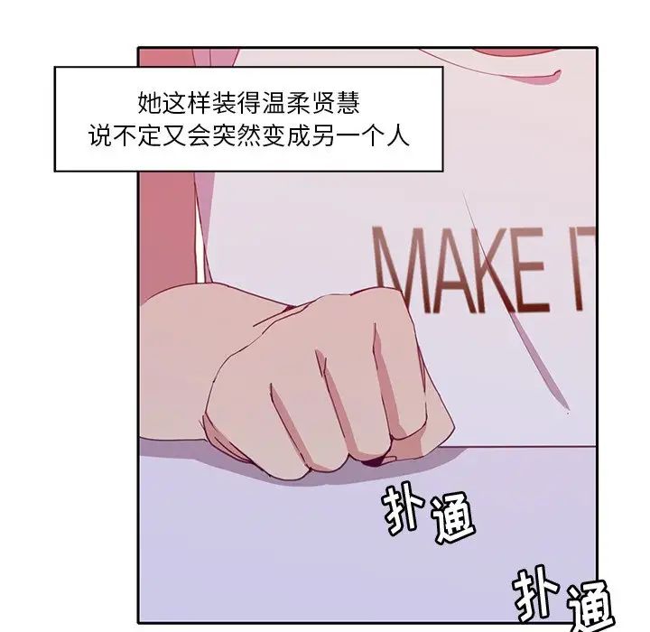 《恶母传》漫画最新章节第11话免费下拉式在线观看章节第【95】张图片