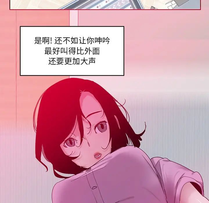 《恶母传》漫画最新章节第13话免费下拉式在线观看章节第【93】张图片