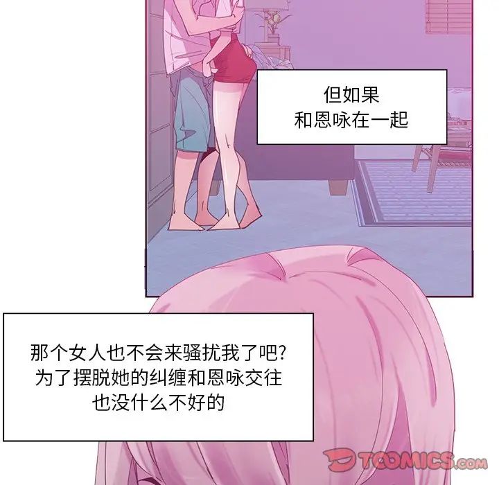 《恶母传》漫画最新章节第13话免费下拉式在线观看章节第【56】张图片