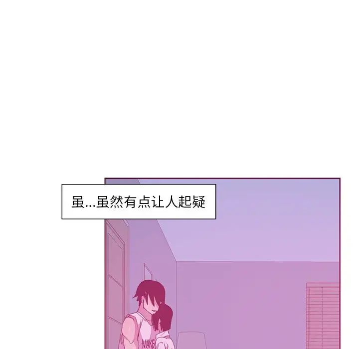 《恶母传》漫画最新章节第13话免费下拉式在线观看章节第【55】张图片