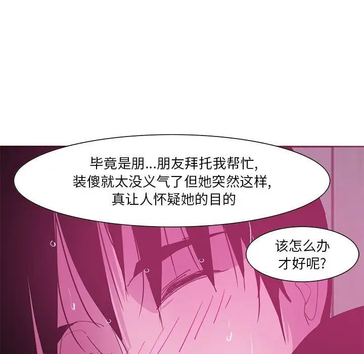 《恶母传》漫画最新章节第13话免费下拉式在线观看章节第【53】张图片