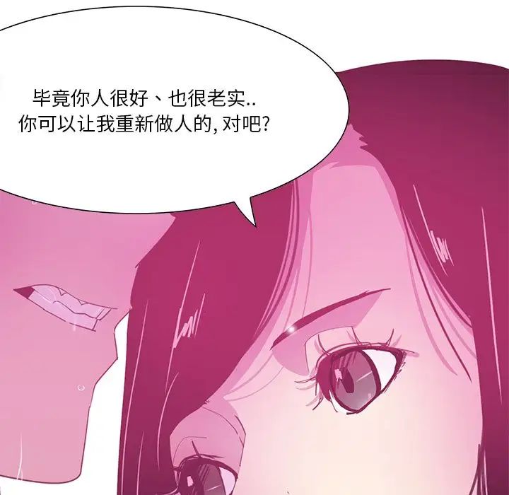 《恶母传》漫画最新章节第13话免费下拉式在线观看章节第【49】张图片