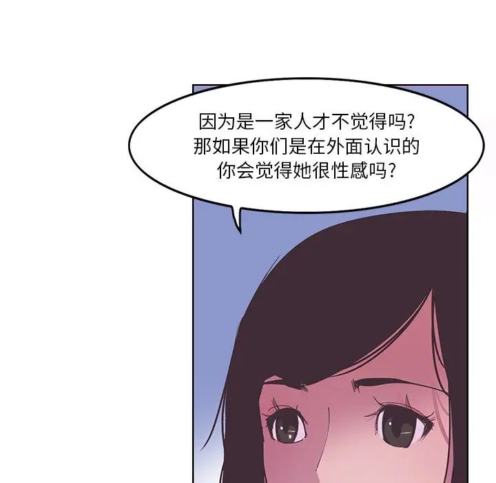 《恶母传》漫画最新章节第13话免费下拉式在线观看章节第【17】张图片