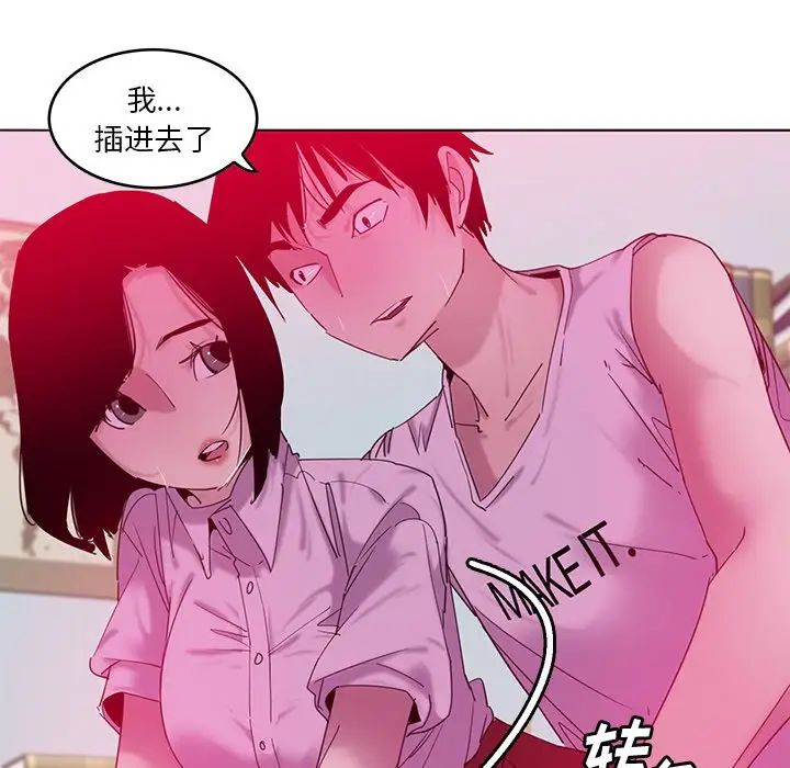 《恶母传》漫画最新章节第13话免费下拉式在线观看章节第【95】张图片